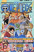 ONE PIECE 第35巻の表紙画像