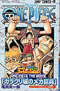 ONE PIECE 第39巻の表紙画像