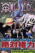 ONE PIECE 第42巻の表紙画像