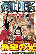 ONE PIECE 第43巻の表紙画像