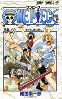 ONE PIECE 第5巻の表紙画像