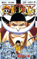 ONE PIECE 第57巻の表紙画像