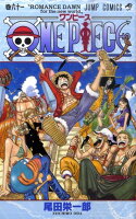 ONE PIECE 第61巻の表紙画像
