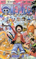 ONE PIECE 第62巻の表紙画像