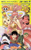 ONE PIECE 第63巻の表紙画像