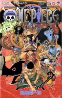 ONE PIECE 第64巻の表紙画像
