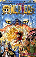 ONE PIECE 第65巻の表紙画像