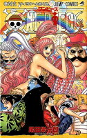 ONE PIECE 第66巻の表紙画像