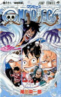 ONE PIECE 第68巻の表紙画像