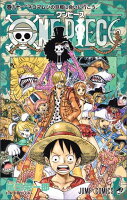 ONE PIECE 第81巻の表紙画像