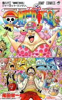 ONE PIECE 第83巻の表紙画像