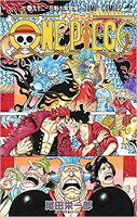 ONE PIECE 第92巻の表紙画像