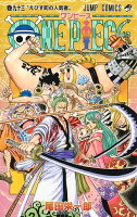 ONE PIECE 第93巻の表紙画像