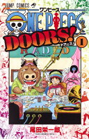 ONE PIECE DOORS! 第1巻の表紙画像