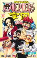 ONE PIECE学園 第4巻の表紙画像
