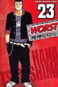 WORST 第23巻の表紙画像