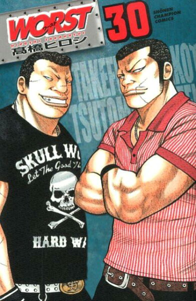 WORST 第30巻の表紙画像