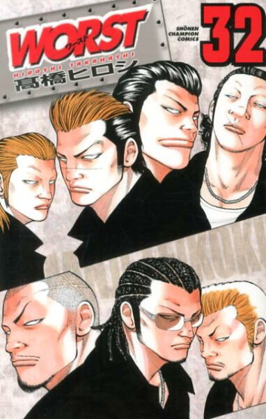 WORST 第32巻の表紙画像