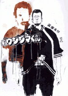 闇金ウシジマくん 第1巻の表紙画像