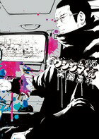 闇金ウシジマくん 第25巻の表紙画像