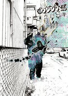 闇金ウシジマくん 第27巻の表紙画像