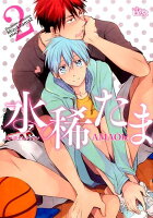 the best best 第2巻の表紙画像