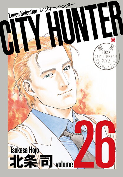 ゼノンセレクション 第26巻の表紙画像